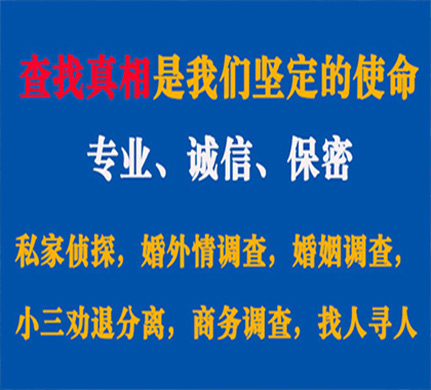 沁源专业私家侦探公司介绍